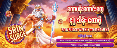mvp444 တွင် အခုပဲ ကံစမ်းပါ banner image
